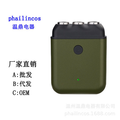 厂家直供代发光头电动剃须刀刮胡刀充电式水洗3刀头光头机|ru
