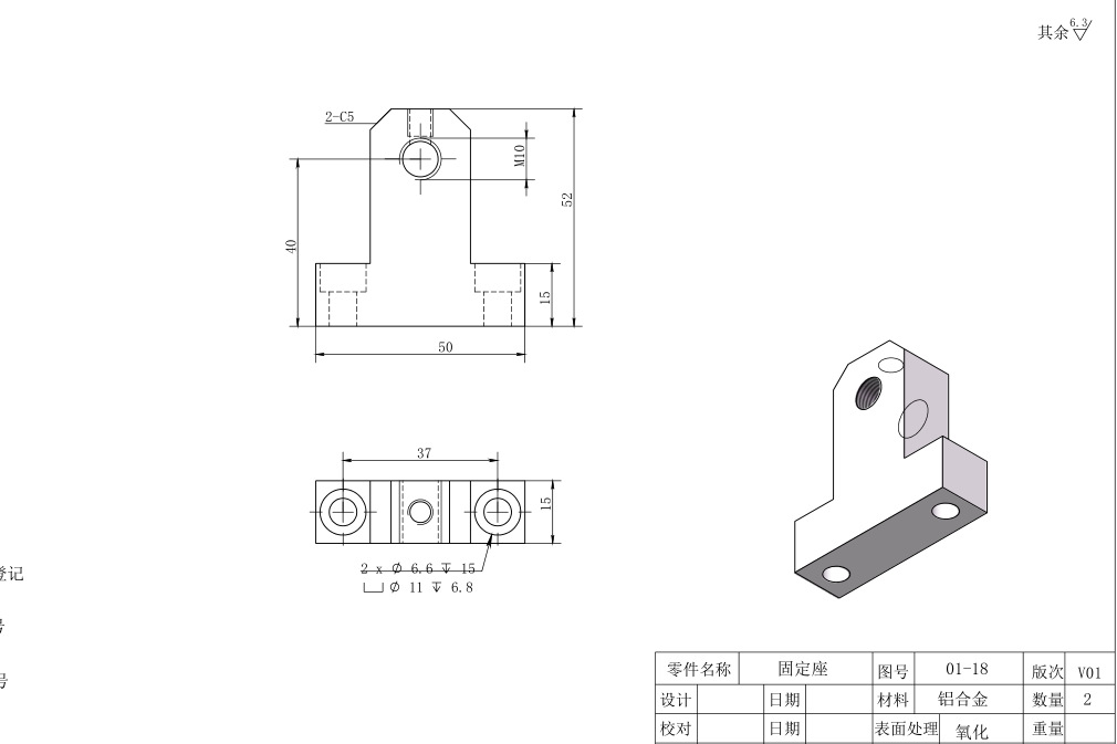 N95口罩机配件KN95口罩机配件固定座 01-18
