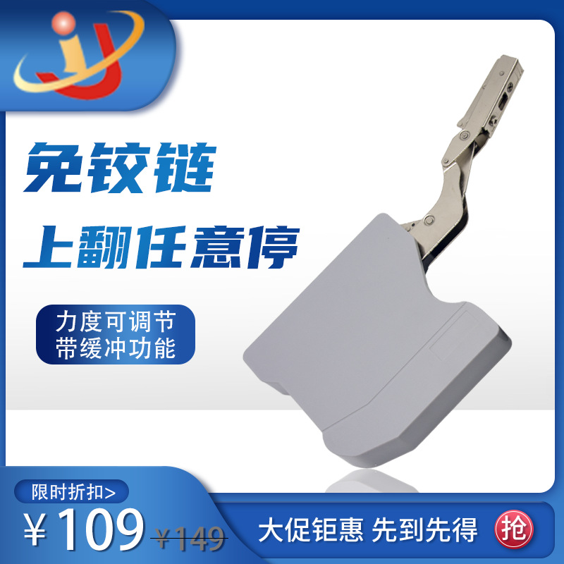 裕傑櫥櫃上翻門隨意停支撐緩沖阻尼櫥櫃門五金配件可調節免鉸鏈