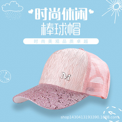 韩版时尚亮片爆款棒球帽新款遮阳帽透气网帽潮流字母休闲太阳帽厂