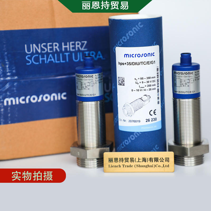 德国 microsonic 威声 传感器 ucs-24/CDD/QM 原装