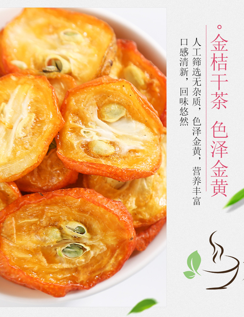 Dried Kumquat Slices Jin Ju Gan Herbal Tea Loose Dried Citrus Fruit for Tea and Culinary Use 500g Bulk Pack specifications