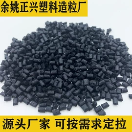 ABS再生料;ABS;PA再生料