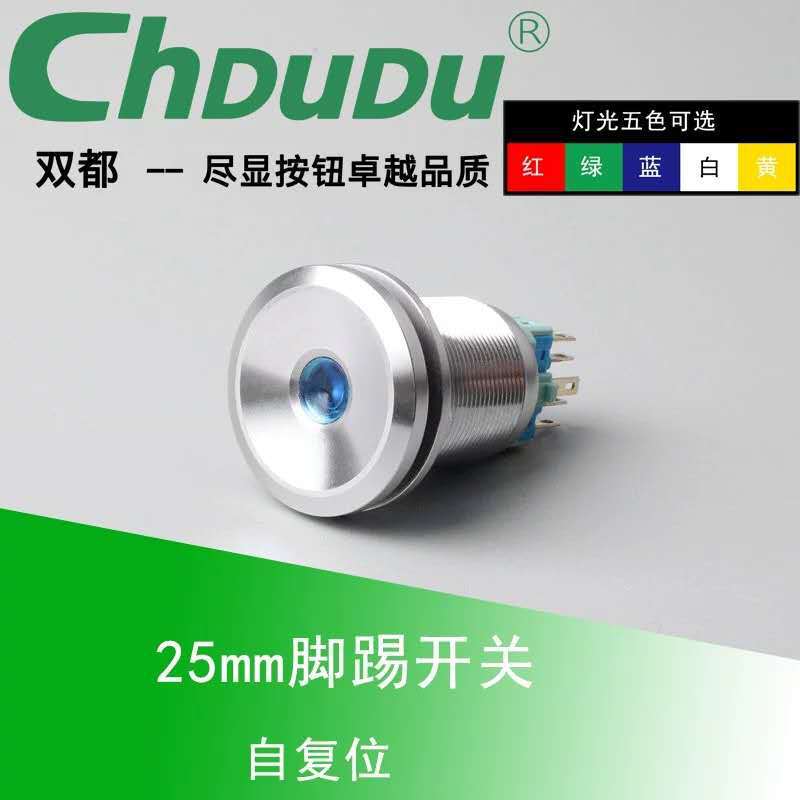 Factory direct intelligent toilet metal button switch 19 25mm self-resetting kick Center Point LED jog