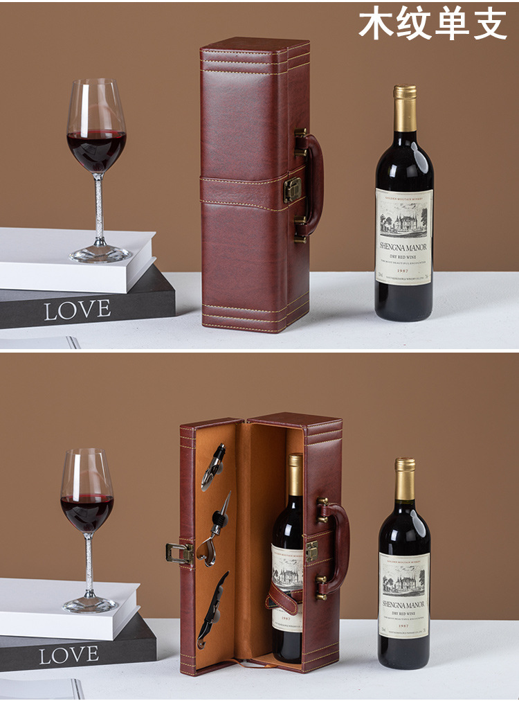 红酒包装盒单支_14.jpg