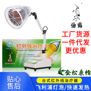 Инструмент для лечения бренда xianhe