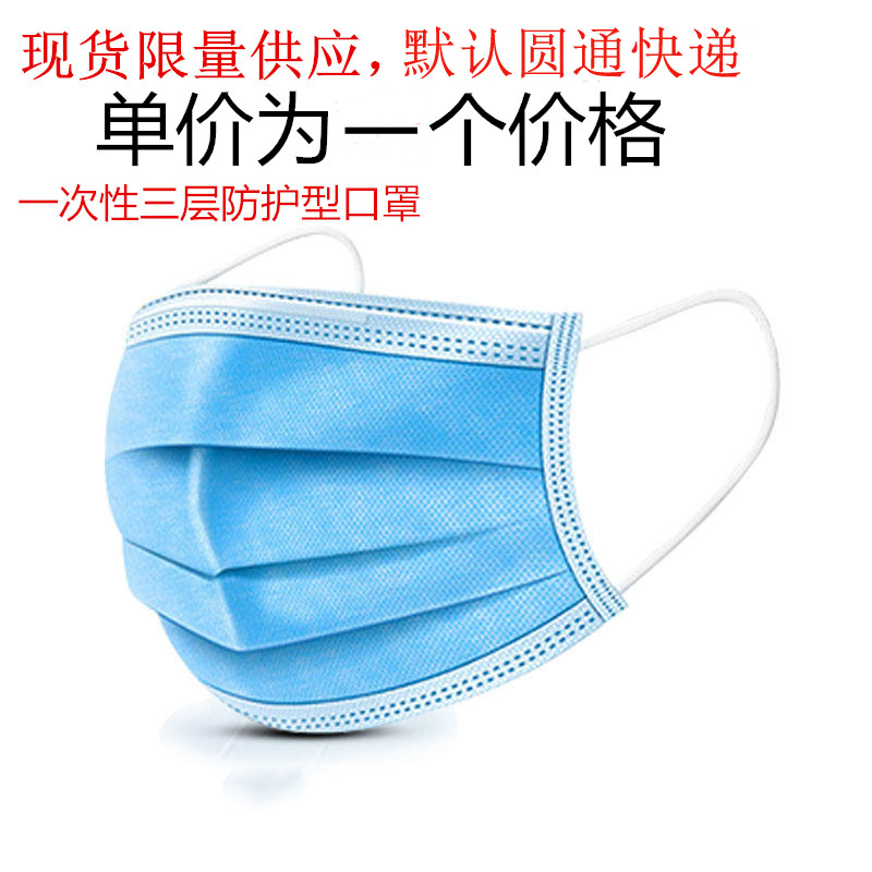 That day disposable Mask protect three layers thickening Middle Meltblown Qualifications CE