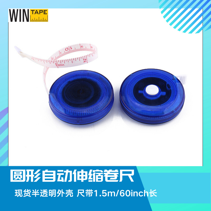 现货1.5m圆形皮尺定 制颜色透明塑料外壳贴 牌礼品红色小卷尺子
