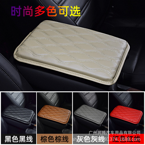 Car universal armrest box cover booster pad, armrest box pad, armrest pad, arm pad, central armrest pad, handrest