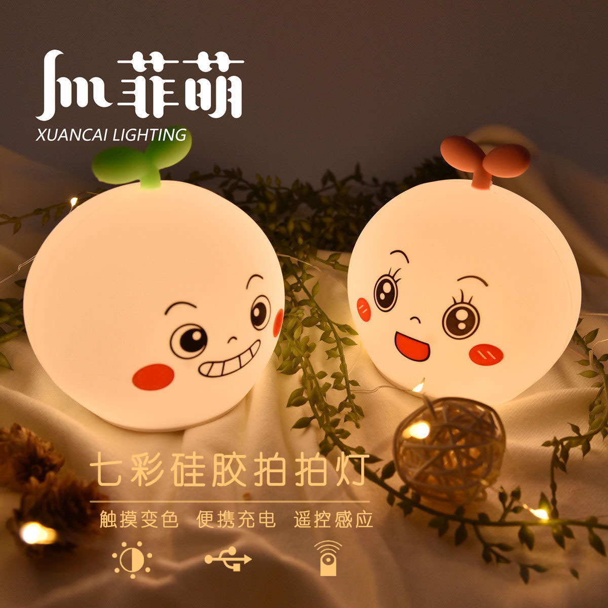 FeiMeng lovely grass led Silicone Nightlight remote control charge bedroom Night light originality children gift Pat lights