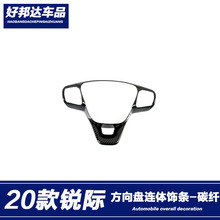适用于20款福特锐际方向盘亮片装饰框按键饰条内饰贴片内饰改装件