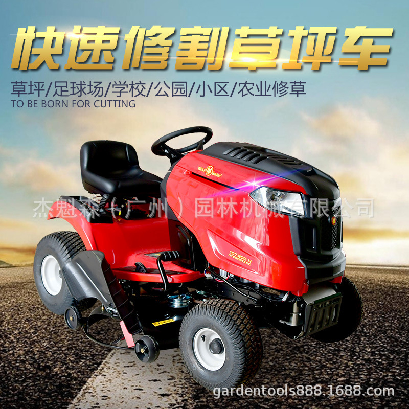 草坪剪草机 狼牌107 坐骑式 20马力  发动机侧排割草机草坪车