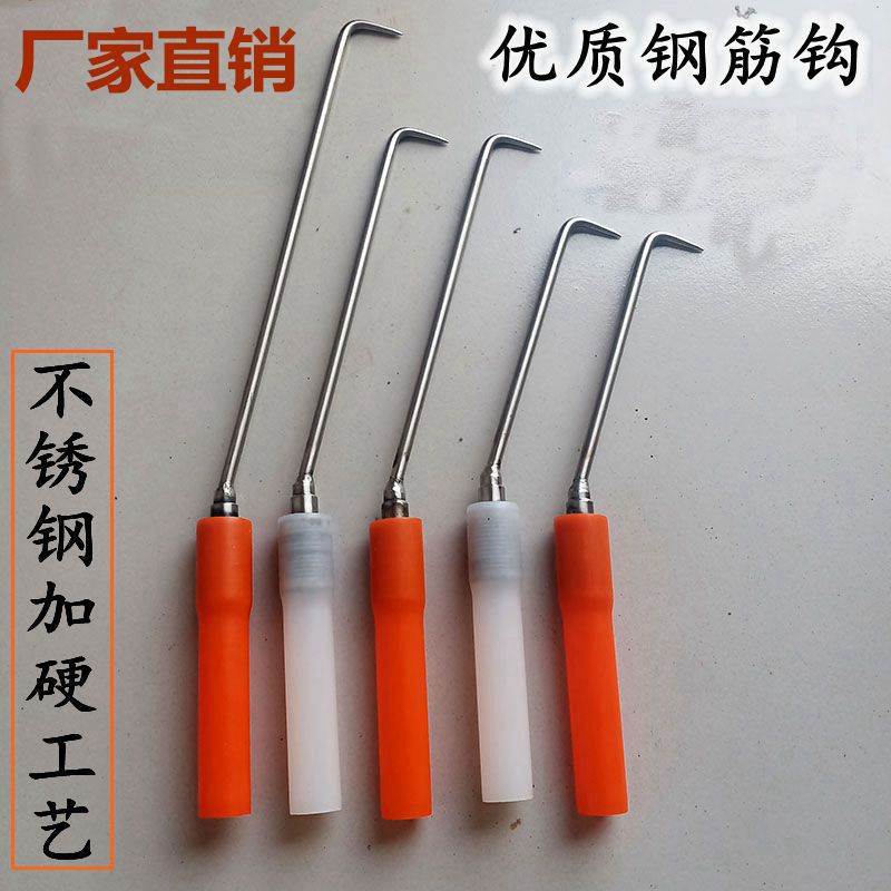 钢筋工扎钩绑丝钩  白色全新轴承钢筋钩 加长350不锈钢 钢筋钩子