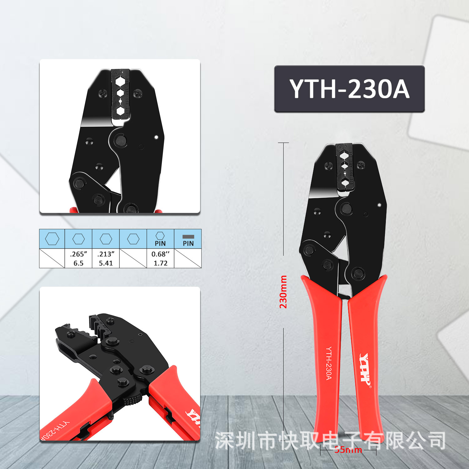 YTH-230A多功能电工压线帽钳冷压端子压接钳接线子钳压管钳压钳