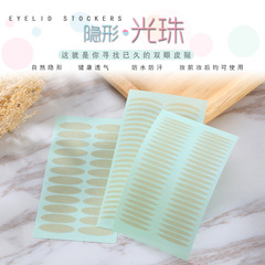 Pearl Eyelid Tape with Olive Shape, Non-Reflective, Breathable, Meat Color Beauty Eye Patch, Natural Waterproof Invisible Transparent