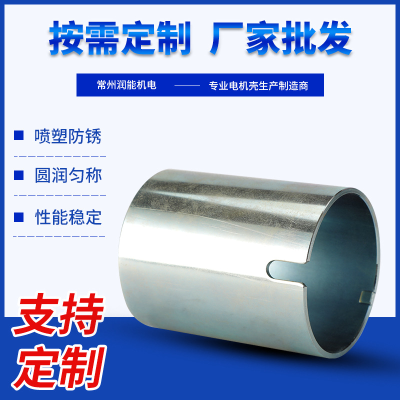 60电镀电机壳 精密钢管电机壳 跑步机电机外壳 无刷直流电机壳