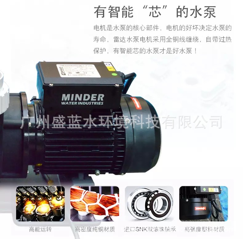 Radar MINDER piscina bomba de agua bomba de filtro de circulación piscina de paisaje máquina de succión de aguas residuales submarinas equipo de piscina