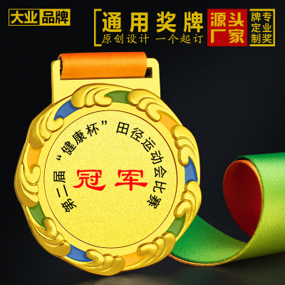 Great cause medal personality customized match sports meeting Gold medal Medal trophy Commemorative plaque Swimming medal customized Customized