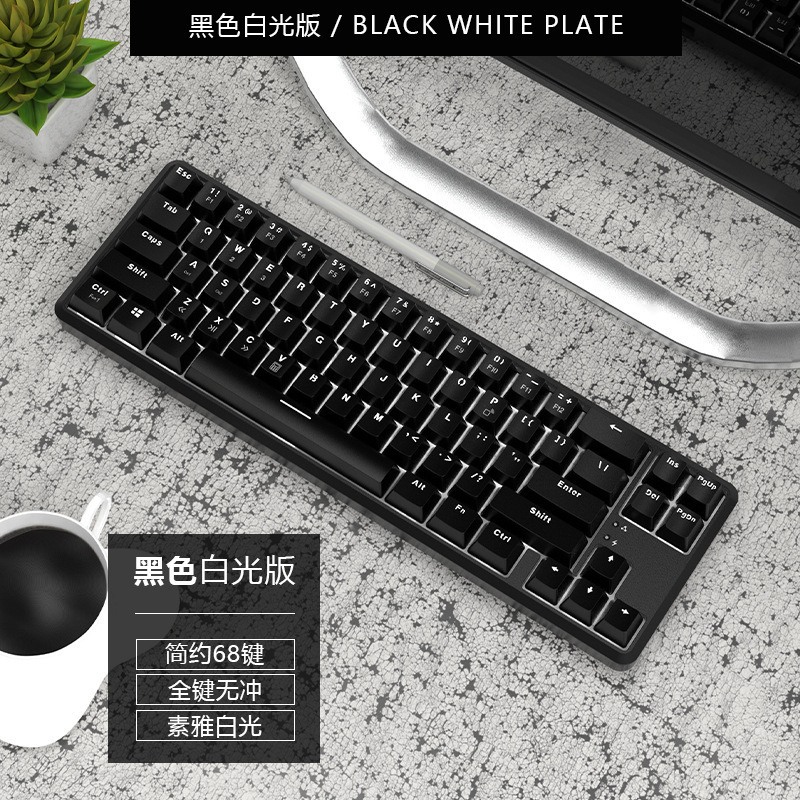 黑爵K680t蓝牙机械键盘双模USB有线充电68键笔记本电脑跨境亚马逊