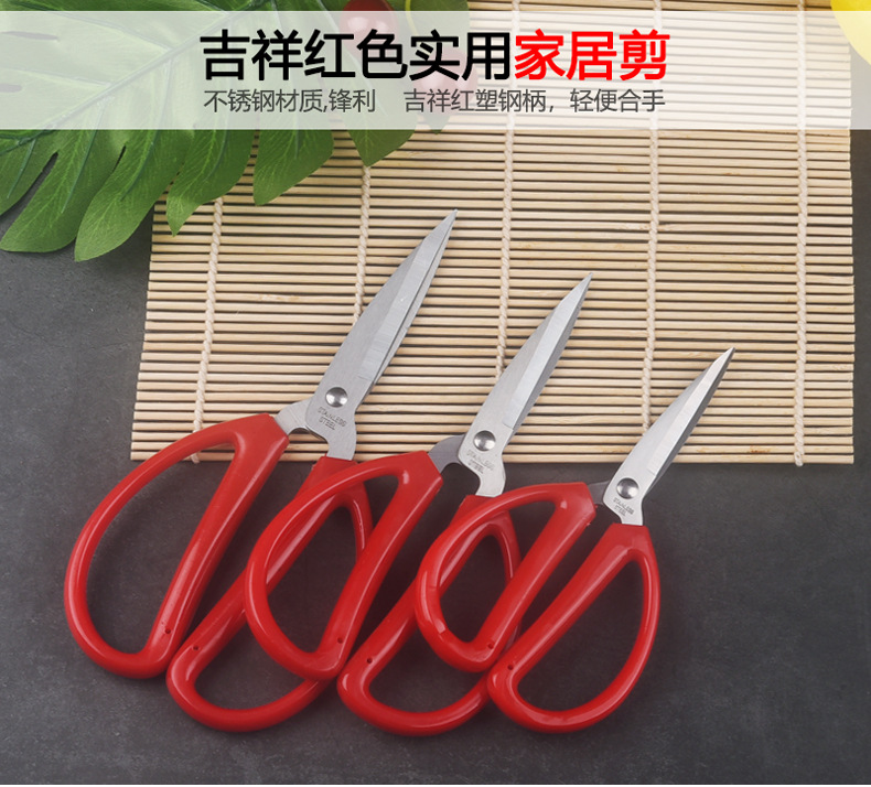 多功能家用剪刀 红色办公剪刀 不锈钢民用剪刀学生软塑料喜庆剪彩详情1