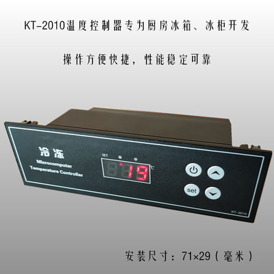 Freezer Refrigerator Electronics temperature controller Cold storage Freezing Highlight Digital display panel