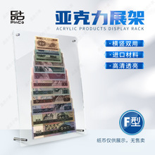 第四套人民币收藏盒三版保护展示架亚克力摆台纪念钞不含钱币F型