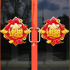 XL518【招財進寶】牆貼 第三代可移牆貼PVC透明膜