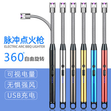 2020新款脉冲电弧点火枪usb脉冲软管点火器厨房灶具点火枪点外贸