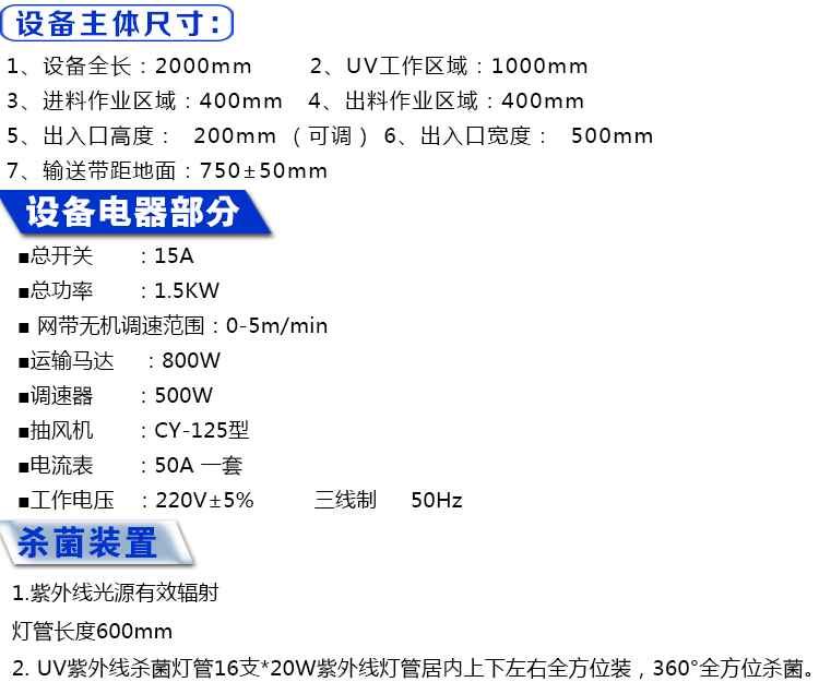 紫外线杀菌设备_细菌消毒设备空罐包装食品消毒紫外线杀菌厂价