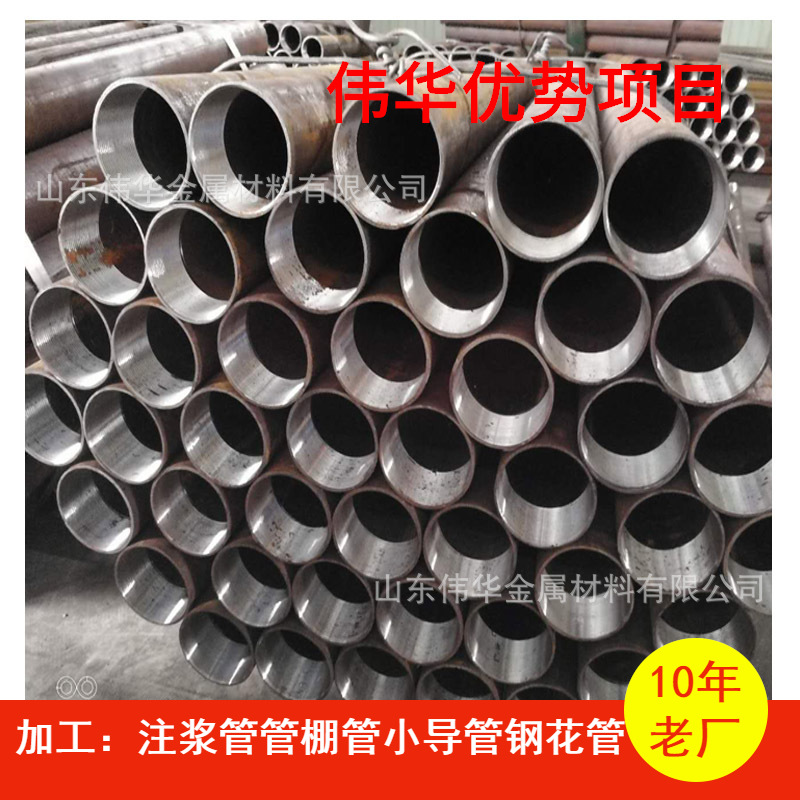 无缝钢管厂 主营 热轧无缝钢管 钢花管 无缝注浆钢管 车丝打孔