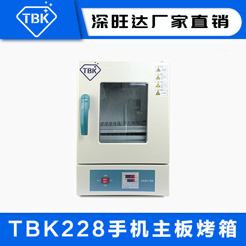 TBK228手机拆屏烤箱 电脑平板外壳屏幕线路 主板烤箱 维修烘干机