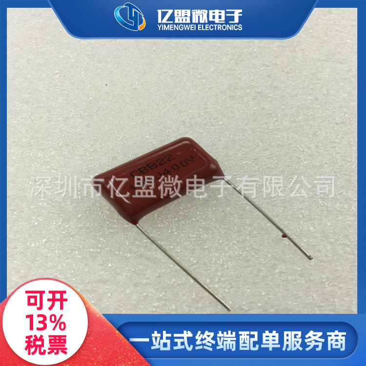 CBB22 电容 400V105J 1UF 400V/105 脚距20MM