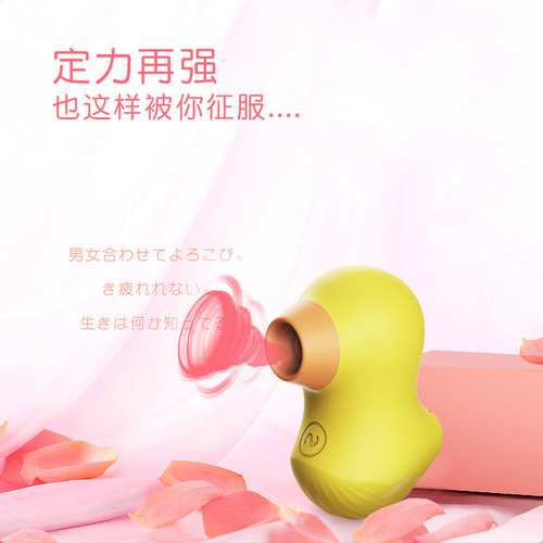 Tibei teasing duck sucking cunnilingus breast pump female masturbation device adult sex toys flirting vibrator wholesale