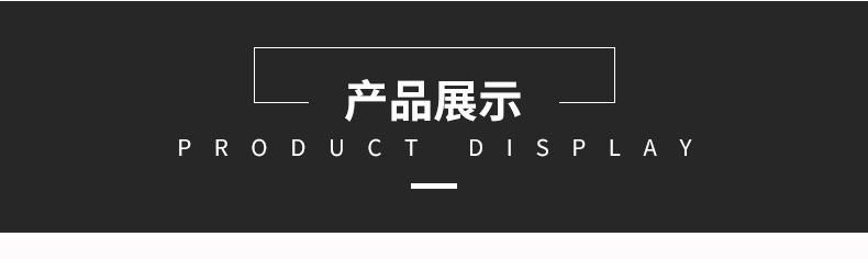 通用详情_02.jpg