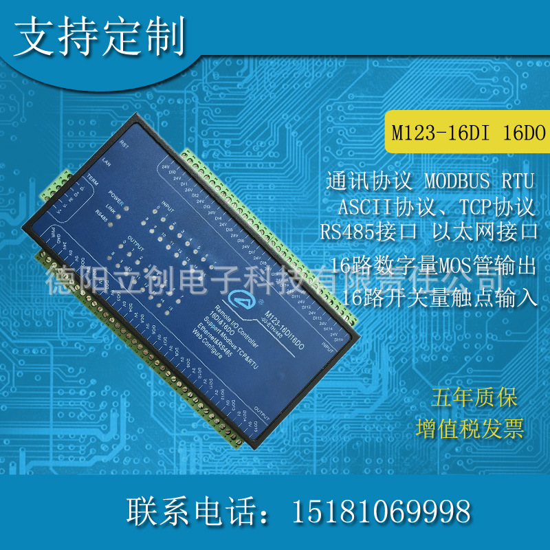 以太网模块开关量输入转输转RS485物联智能控制工业自动化