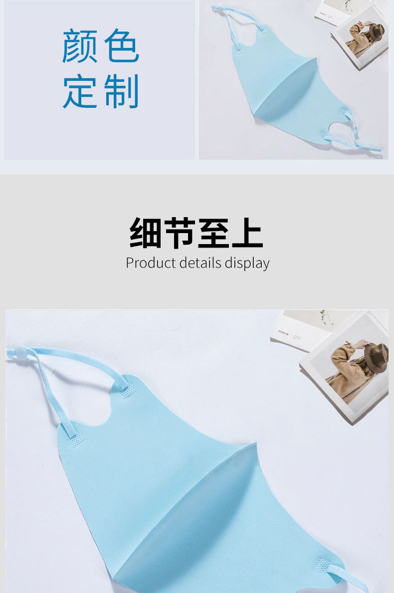 调节冰丝-最终版7