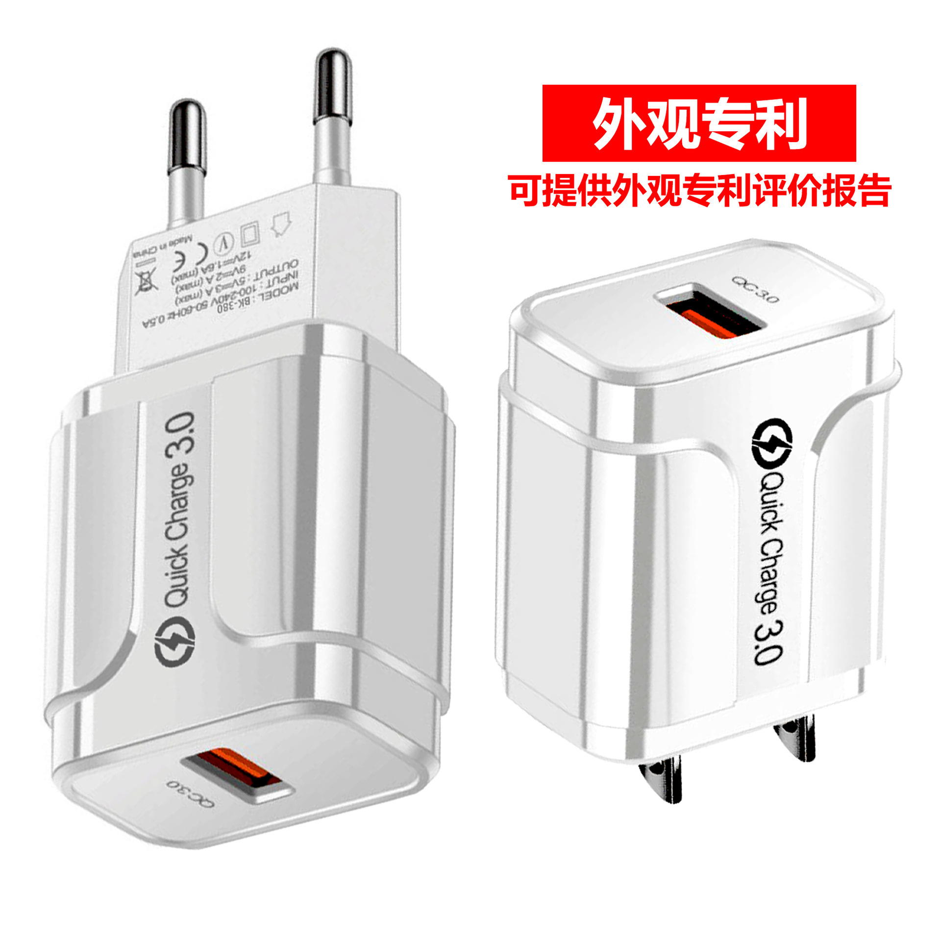 qc 3.0 智能手机充电器充电头欧规 美规 快充QC3.0 单口 快充闪充详情53