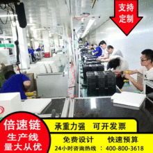 自動化設備倍速鏈輸送線 動力電池組裝裝配生產流水線輸送機定制