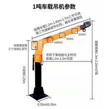 车载吊机12V24V卡车货车吊机小型电动葫芦吊机220伏起重随车吊机