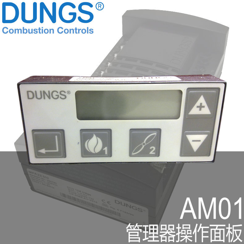 DUNGS 管理器操作面板 AM01 (MPA22附件) 燃烧器配件 德国冬斯