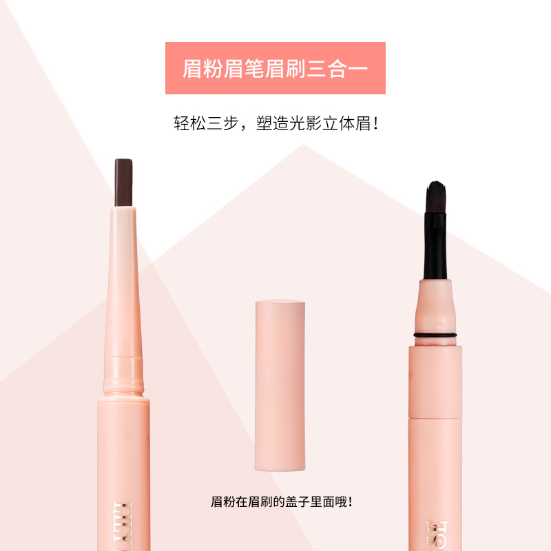 Lily House流云随心化妆师眉笔 防水汗眉眉刷眉粉三合一眉笔加工