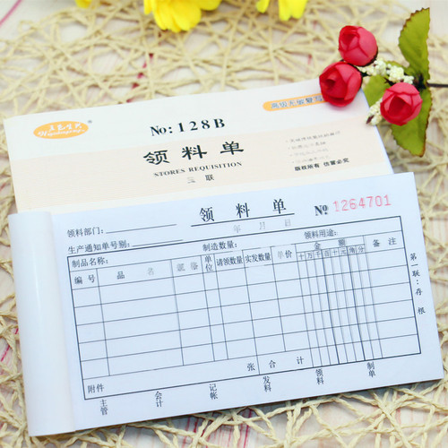 Shengxing 32K Three-in-One Material Requisition Form Horizontal Carbonless Copy Paper Handwritten Warehouse Voucher Book 48K Material Requisition Form