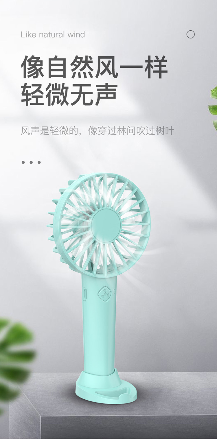 新款小风扇