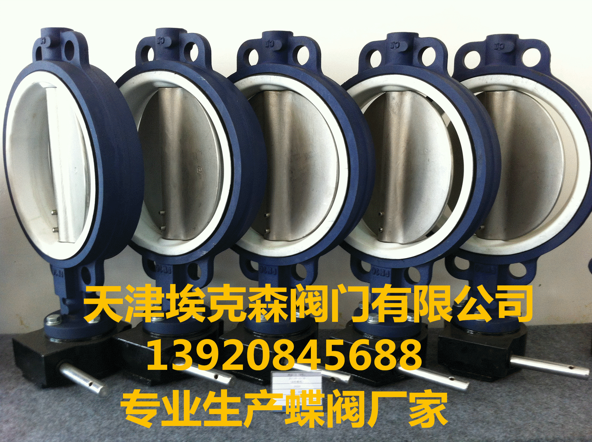 蜗轮蝶阀- 供应蜗轮蝶阀