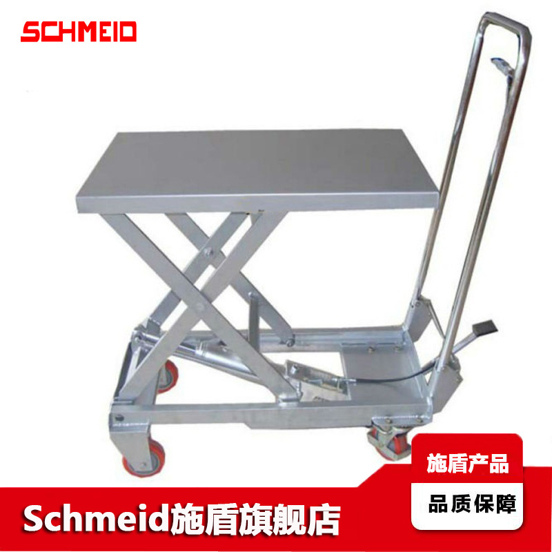 Schmeid/施盾304不锈钢脚踏升降车 200Kg手动不锈钢液压升降台车