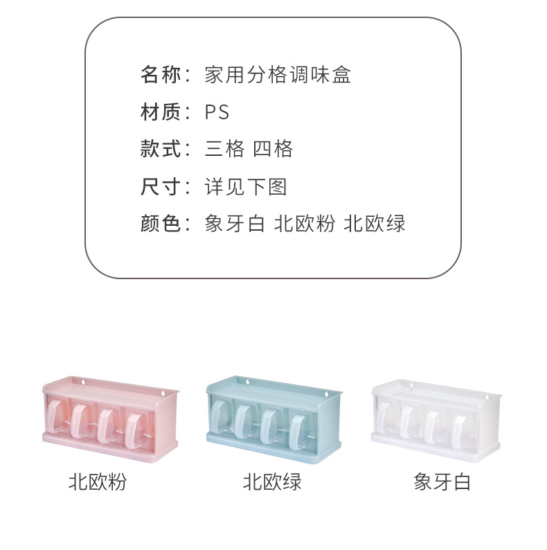 调味盒