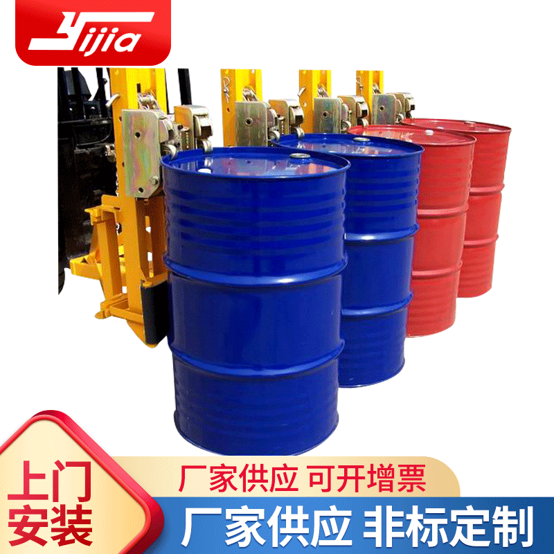 上海厂家供应油桶夹 叉车用桶夹
