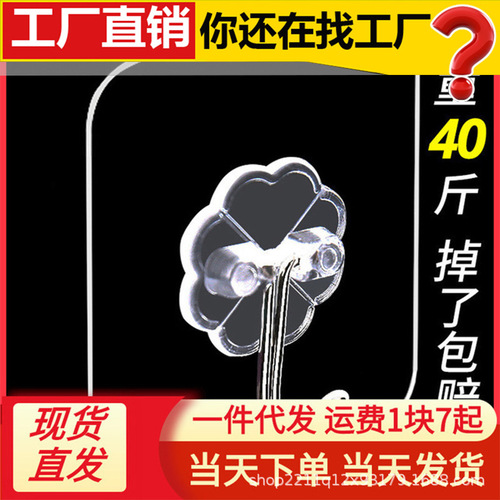 Factory bathroom strong adhesive hook floor stall wholesale seamless transparent hook nail-free clothes magic sticky hook