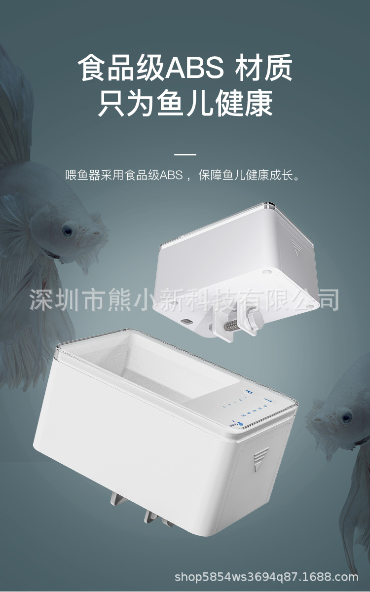 喂鱼器_10