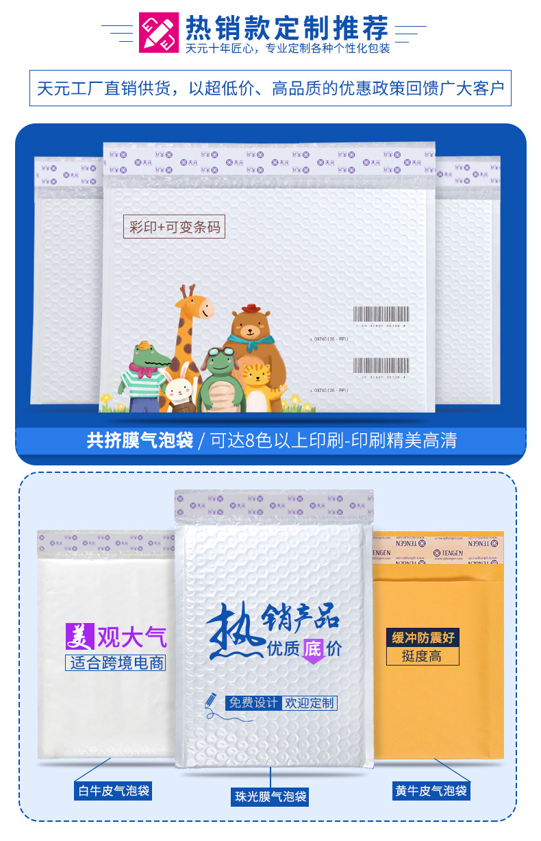 2020-7-21气泡袋详情-全-JPG-_05